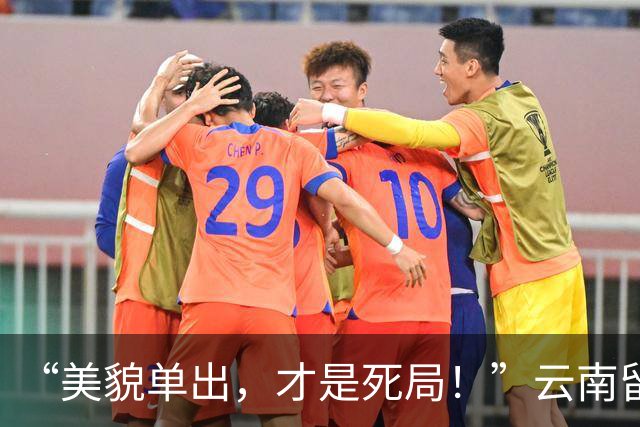 “美貌单出，才是死局！”云南留守小女孩因颜值走红，评论区现实又扎心