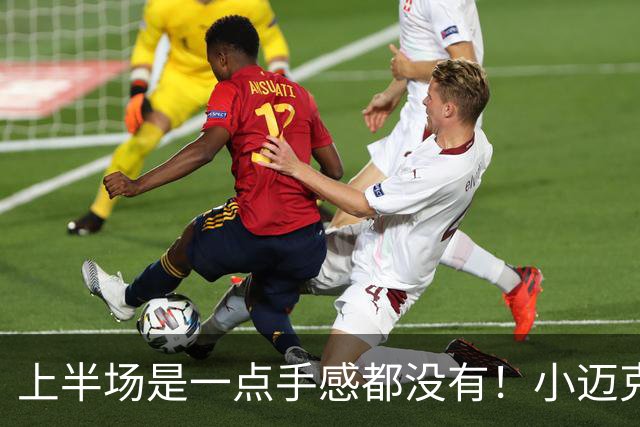 上半场是一点手感都没有！小迈克尔·波特半场8中1&三分4中0