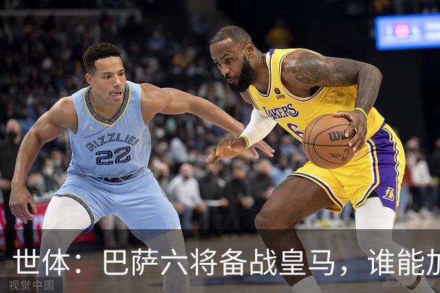 世体：巴萨六将备战皇马，谁能加入“德比首秀即破门”精英俱乐部
