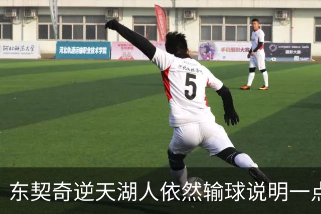 东契奇逆天湖人依然输球说明一点：本赛季杨瀚森在开拓者没机会了