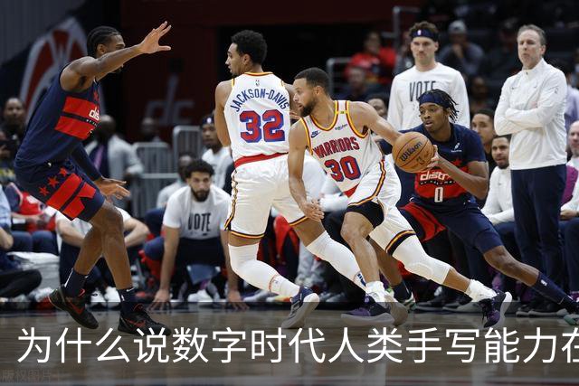 为什么说数字时代人类手写能力在“退化”？