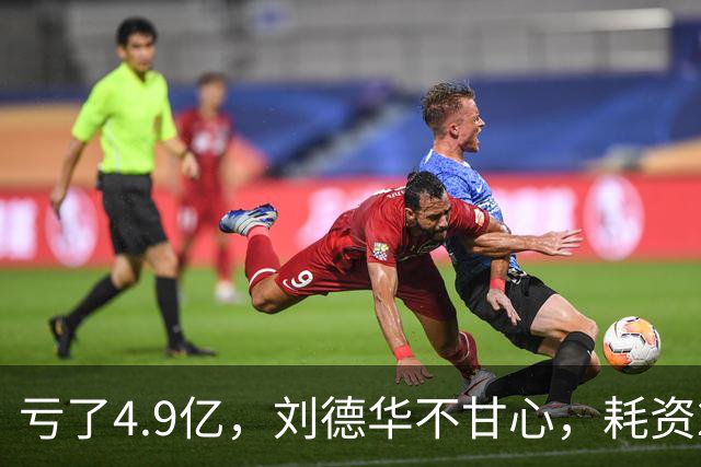 亏了4.9亿，刘德华不甘心，耗资2亿，联手超15位明星，又带来一部大片
