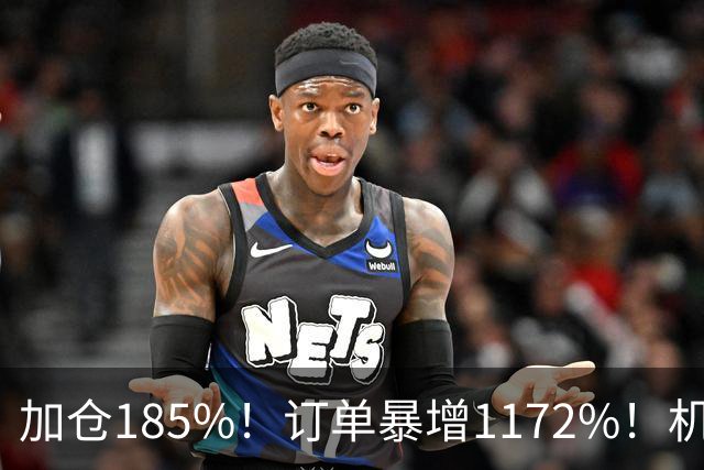 加仓185%！订单暴增1172%！机器人第一股获北向资金锁定，美国高盛、瑞银早已上车