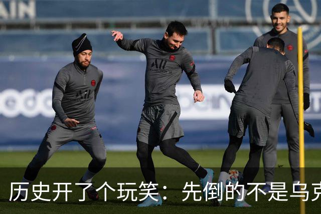 历史开了个玩笑：先倒的不是乌克兰，竟是百年来保持中立的瑞士？