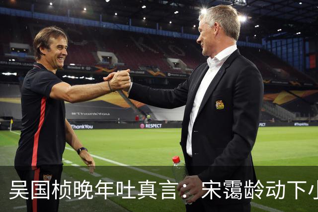 吴国桢晚年吐真言：宋霭龄动下小指头，宋美龄就得团团转