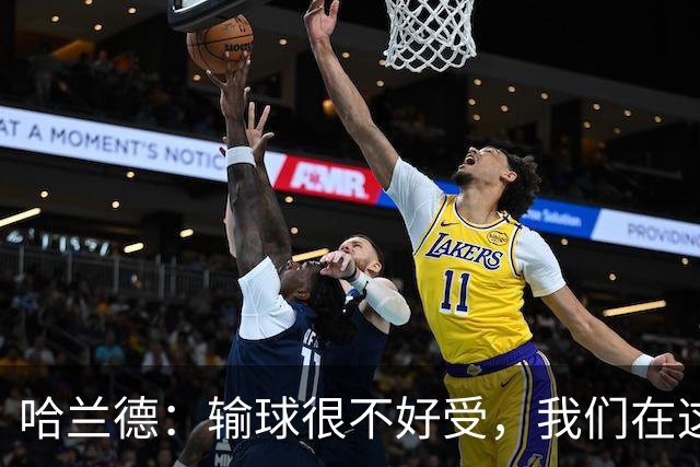 哈兰德：输球很不好受，我们在这里四连败了，必须从中学习