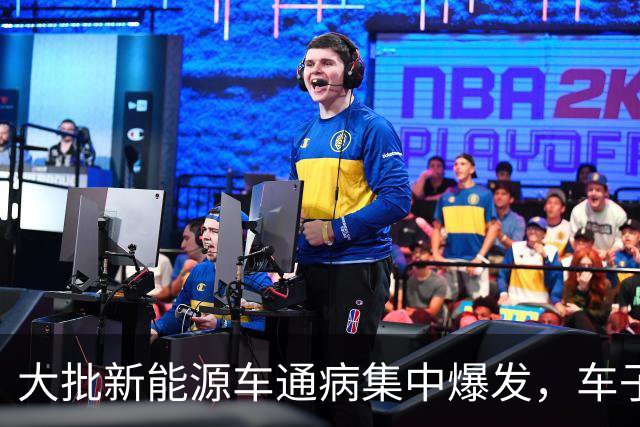 大批新能源车通病集中爆发，车子开着没问题，电池却直接废掉