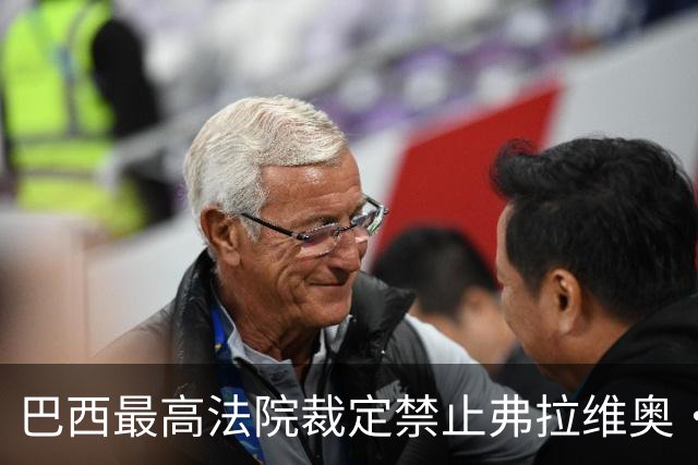 巴西最高法院裁定禁止弗拉维奥·博索纳罗离境
