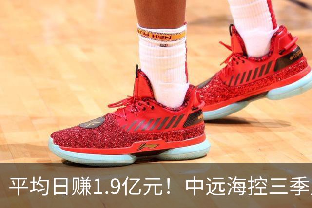 平均日赚1.9亿元！中远海控三季度起速，净利增81% 太平洋航线表现强劲