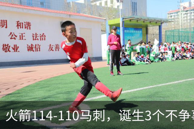 火箭114-110马刺，诞生3个不争事实：文班亚马太软