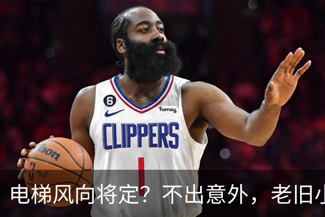 电梯风向将定？不出意外，老旧小区电梯改造，可能会遇到三大难题
