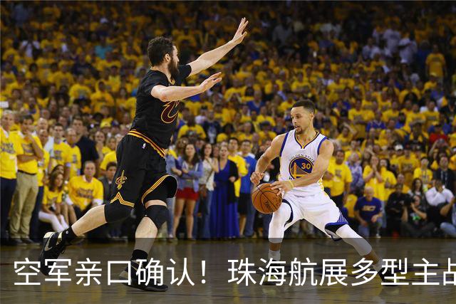 空军亲口确认！珠海航展多型主战装备首秀，轰-20这次还藏吗？