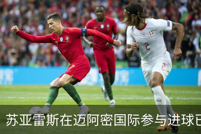 苏亚雷斯在迈阿密国际参与进球已达百球，仅次于梅西列队史第二