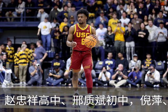赵忠祥高中、邢质斌初中，倪萍、杨澜、朱军、董卿、鞠萍各有学历，早年不少名主持人学历并不高