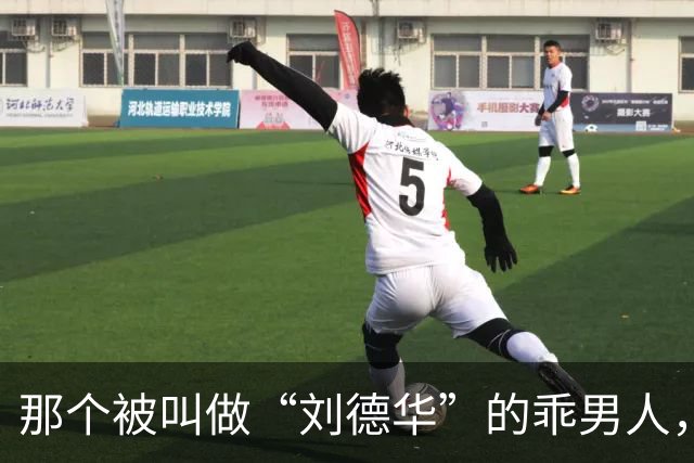 那个被叫做“刘德华”的乖男人，退役了！