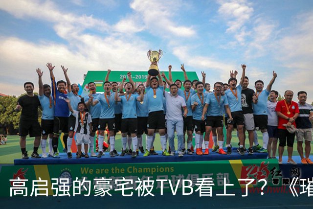 高启强的豪宅被TVB看上了？《璀璨之城》取景地竟藏中山小岛