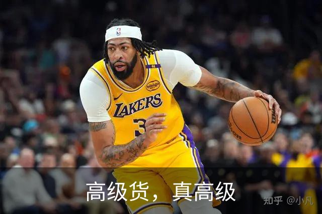 高级货，真高级