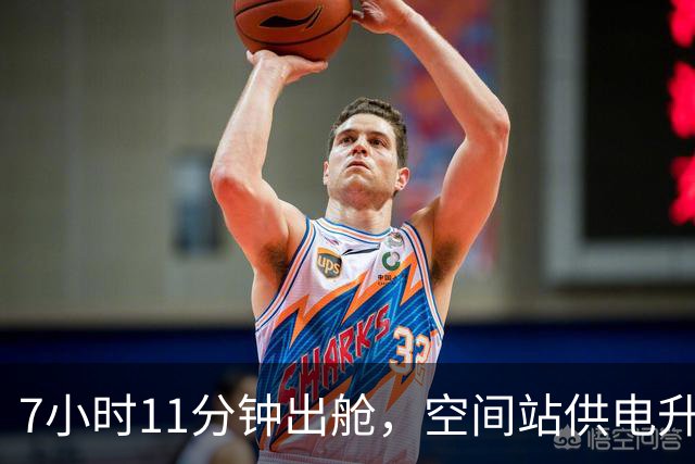 7小时11分钟出舱，空间站供电升级只剩最后一块